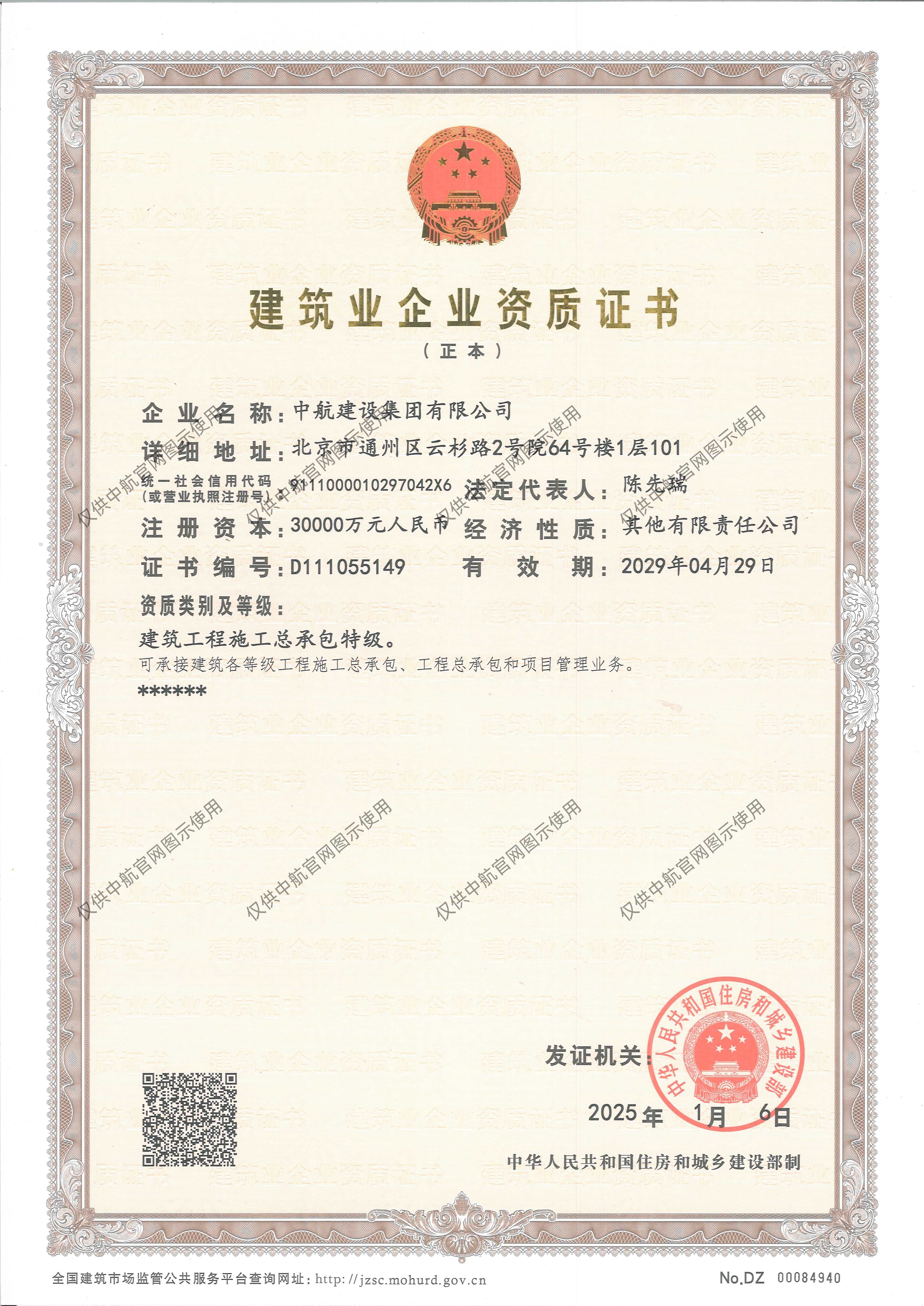 中欧注册_中欧（中国）有限公司资质